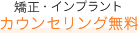 カウンセリング無料 訪問診療受付中