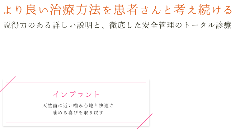 より良い治療方法を患者さんと考え続ける